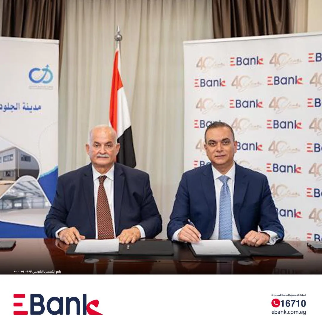 البنك المصري لتنمية الصادرات يبرم اتفاقية تعاون مع «القاهرة للاستثمار والتطوير العمراني» لدعم تمويل مستثمري منطقة الجلود بالروبيكي. البنك المصري لتنمية الصادرات يبرم اتفاقية تعاون مع «القاهرة للاستثمار والتطوير العمراني» لدعم تمويل مستثمري منطقة الجلود بالروبيكي.
