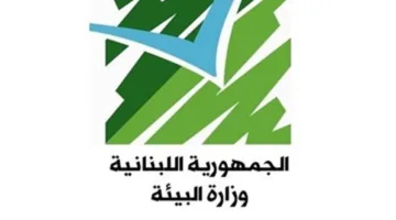 البيئة تعلن عن مسابقة لشراء أجهزة لرصد تلوث الهواء.