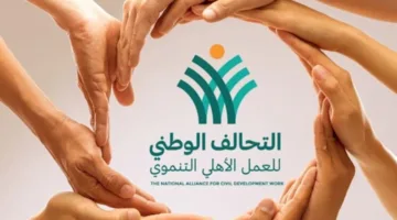 التحالف الوطني يستعرض فرص التعاون مع البنك التجاري الدولي