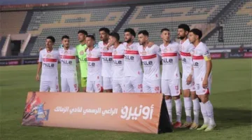 التشكيلة المحتملة للزمالك في مباراة اليوم ضد بيراميدز في نهائي كأس مصر