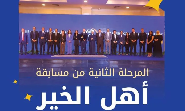 التضامن: بدء المرحلة الثانية من مسابقة أصحاب الخير 2025 التضامن: بدء المرحلة الثانية من مسابقة أصحاب الخير 2025