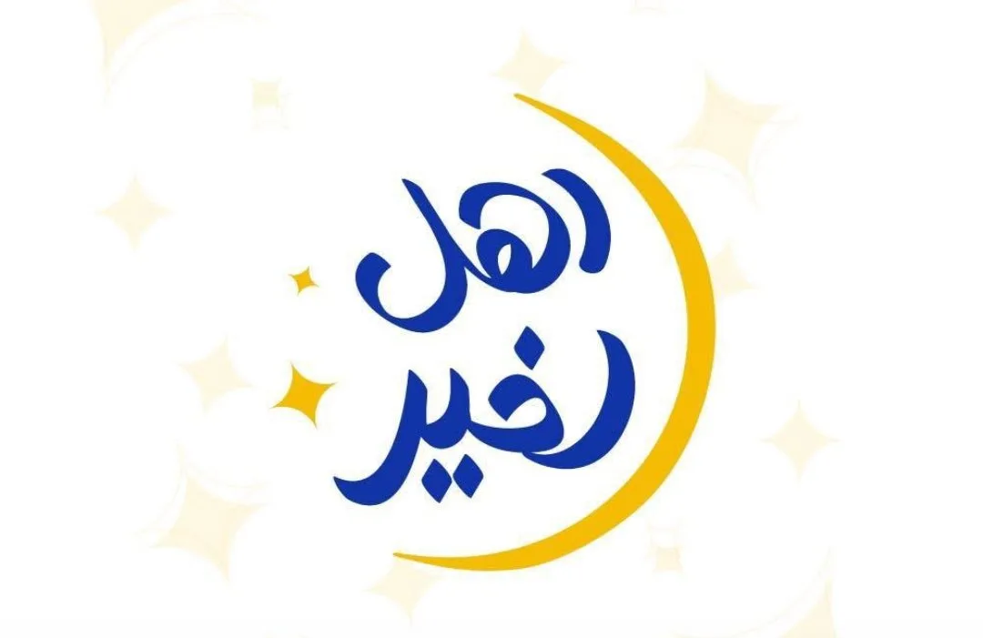 التضامن: بدء المرحلة الثانية من مسابقة “المحسنين” 2025 التضامن: بدء المرحلة الثانية من مسابقة “المحسنين” 2025