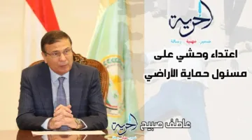 التقرير الطبي: إصابة موظف حماية الأراضي الزراعية في سوهاج بانفجار في مقلة العين