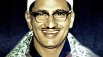 الثلاثاء 7 ذو الحجة: «المنشاوي» يستمر في تقديم القرآن الكريم المرتل عبر إذاعة القرآن الكريم
