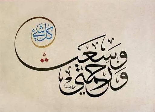 الثلث الجلي: الكتابة تسكن الروح | صحيفة الخليج