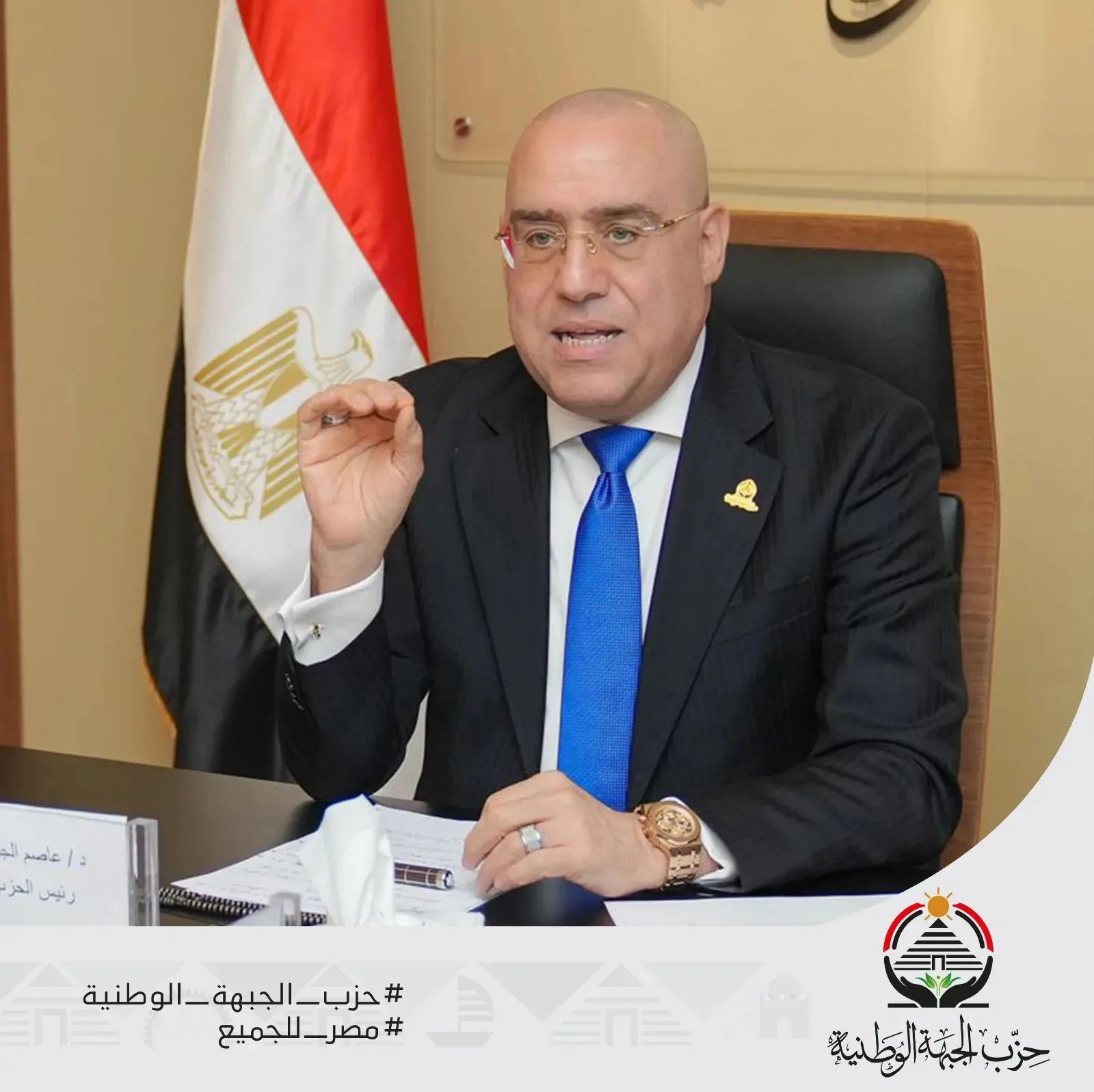 «الجبهة الوطنية» تستعرض التدابير الوقائية اللازمة للتصدي لتبعات الصراع الإيراني الإسرائيلي «الجبهة الوطنية» تستعرض التدابير الوقائية اللازمة للتصدي لتبعات الصراع الإيراني الإسرائيلي