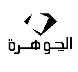 “الجوهرة” تنفي الأخبار حول إلغاء إدراج أسهمها في البورصة “الجوهرة” تنفي الأخبار حول إلغاء إدراج أسهمها في البورصة