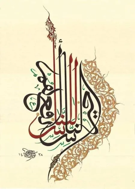 الحروف: لحظة تألق جمالي مغربي