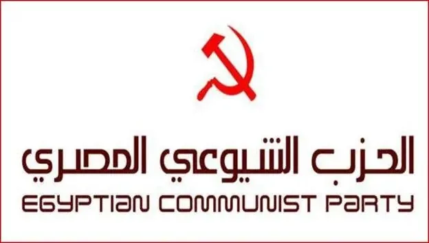 الحزب الشيوعي المصري يرفض الهجوم الإسرائيلي على إيران ويثمن صمود الشعب الإيراني الحزب الشيوعي المصري يرفض الهجوم الإسرائيلي على إيران ويثمن صمود الشعب الإيراني