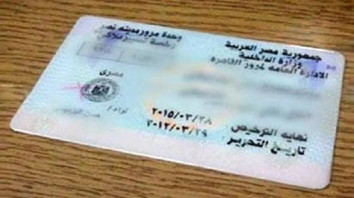 الداخلية توضح حقيقة ارتفاع أسعار تراخيص السيارات الداخلية توضح حقيقة ارتفاع أسعار تراخيص السيارات