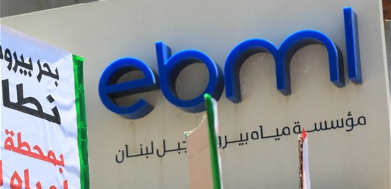 الدكوانة تعاني من نقص المياه وسكانها يطالبون بالكشف عن الأعطال وإصلاحها الدكوانة تعاني من نقص المياه وسكانها يطالبون بالكشف عن الأعطال وإصلاحها