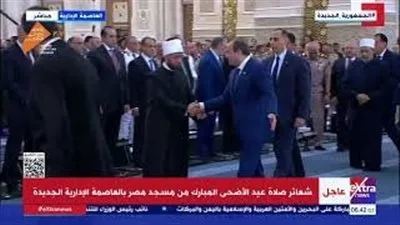 الرئيس الإنسان: «شاهد إصابة أحد الأئمة خلال صلاة العيد» السيسي يأمر بسرعة تقديم العلاج. الرئيس الإنسان: «شاهد إصابة أحد الأئمة خلال صلاة العيد» السيسي يأمر بسرعة تقديم العلاج.