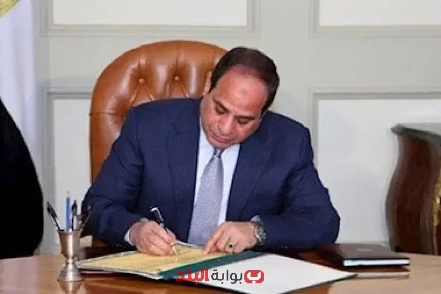 الرئيس السيسي يعلن عن تعديل جديد لقانون مجلس الشيوخ بهدف تحسين الأداء التشريعي.