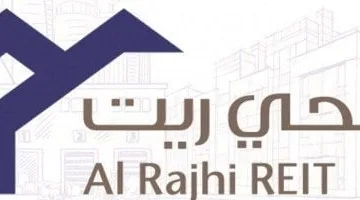 “الراجحي ريت” يعلن عن استقالة أحد أعضاء مجلس الإدارة