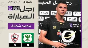 الزمالك يحسم موقفه من انتقال محمد شحاتة للخارج
