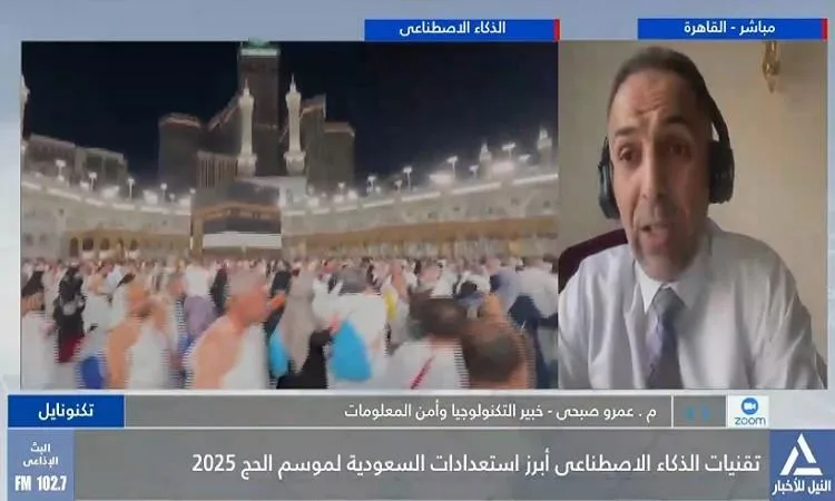 السعودية تعتمد على الذكاء الاصطناعي في تعزيز خدمات الحجاج السعودية تعتمد على الذكاء الاصطناعي في تعزيز خدمات الحجاج