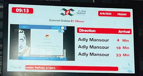 السيرة الهلالية تُعزف في محطات مترو الأنفاق في مصر