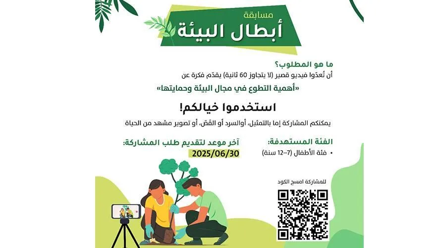 “الشارقة للعمل التطوعي” تطلق برنامج “أبطال البيئة” للأطفال “الشارقة للعمل التطوعي” تطلق برنامج “أبطال البيئة” للأطفال