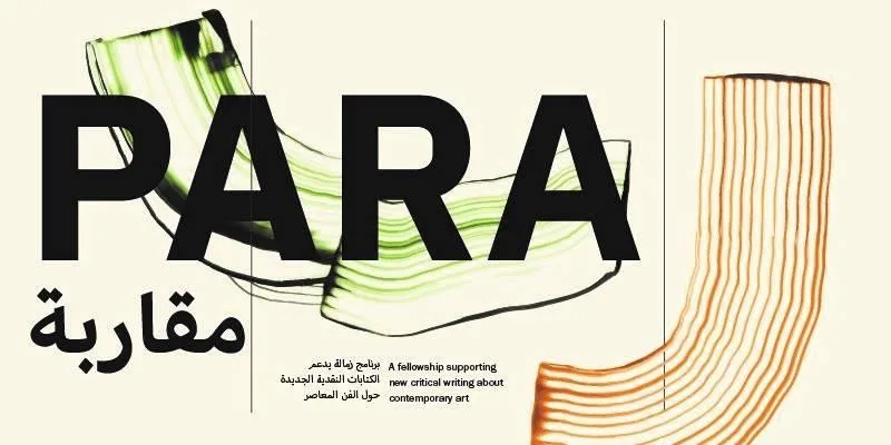 «الشارقة للفنون» تستقبل طلبات الانضمام لبرنامج «مقاربة» «الشارقة للفنون» تستقبل طلبات الانضمام لبرنامج «مقاربة»