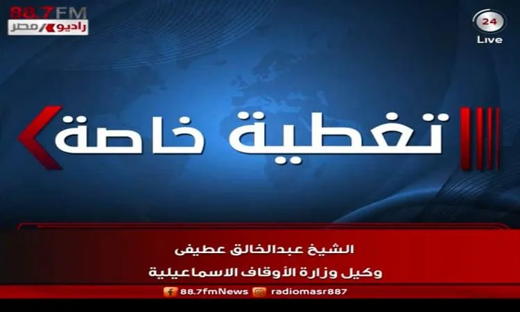 الشيخ العطيفي: استكمال أركان الدين لا يعيق الاجتهاد وتحديث الخطاب الديني. الشيخ العطيفي: استكمال أركان الدين لا يعيق الاجتهاد وتحديث الخطاب الديني.