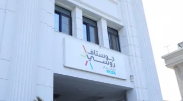 الصحة تؤكد عزمها على تسهيل تقديم الخدمات العلاجية للمرضى في مستشفى جوستاف روسي (هرمل السلام سابقاً) والتغلب على أي عقبات