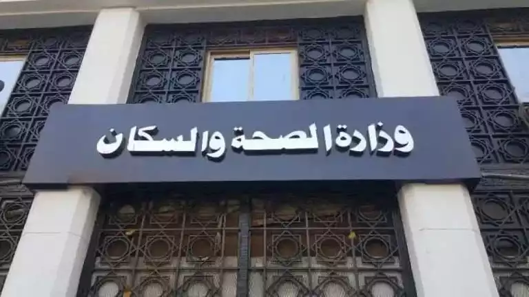الصحة: فحص 17.8 مليون فرد في إطار مبادرة الكشف عن الأمراض المزمنة الصحة: فحص 17.8 مليون فرد في إطار مبادرة الكشف عن الأمراض المزمنة
