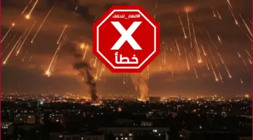 الصورة ليست لصواريخ إيرانية في أجواء تل أبيب – فحص الحقائق#