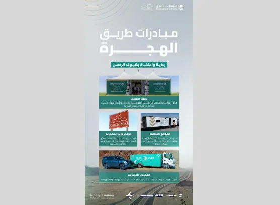 “الطرق” تطلق مشاريع جديدة لدعم الحجاج خلال موسم 1446هـ للهجرة
08 يونيو 2025 | 07:04 مساءً “الطرق” تطلق مشاريع جديدة لدعم الحجاج خلال موسم 1446هـ للهجرة
08 يونيو 2025 | 07:04 مساءً