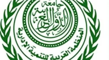 «العربية للتنمية الإدارية» تنظم منتدى حول الاستدامة والإدارة الحكومية وتصدر تقرير حالة الحكومات العربية لعام 2025