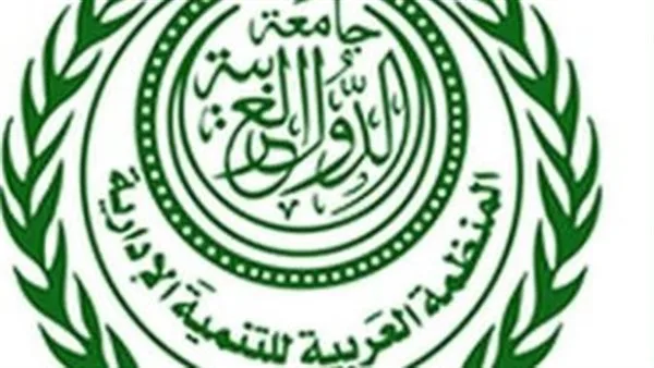 «العربية للتنمية الإدارية» تنظم منتدى حول الاستدامة والإدارة الحكومية وتصدر تقرير حالة الحكومات العربية لعام 2025 «العربية للتنمية الإدارية» تنظم منتدى حول الاستدامة والإدارة الحكومية وتصدر تقرير حالة الحكومات العربية لعام 2025