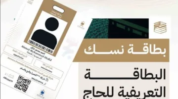 الغرف السياحية: بطاقة ‘نسك’ متطلبات لدخول الأماكن المقدسة