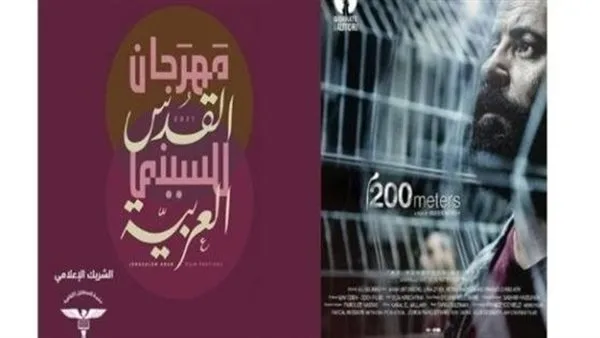 الفيلم المصري الروائي «عقبالك يا قلبي» يشارك في النسخة الخامسة من مهرجان القدس للسينما العربية. الفيلم المصري الروائي «عقبالك يا قلبي» يشارك في النسخة الخامسة من مهرجان القدس للسينما العربية.