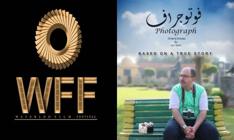 الفيلم المصري “فوتوجراف” يشارك بشكل رسمي في مهرجان الأفلام القصيرة ببلجيكا الفيلم المصري “فوتوجراف” يشارك بشكل رسمي في مهرجان الأفلام القصيرة ببلجيكا