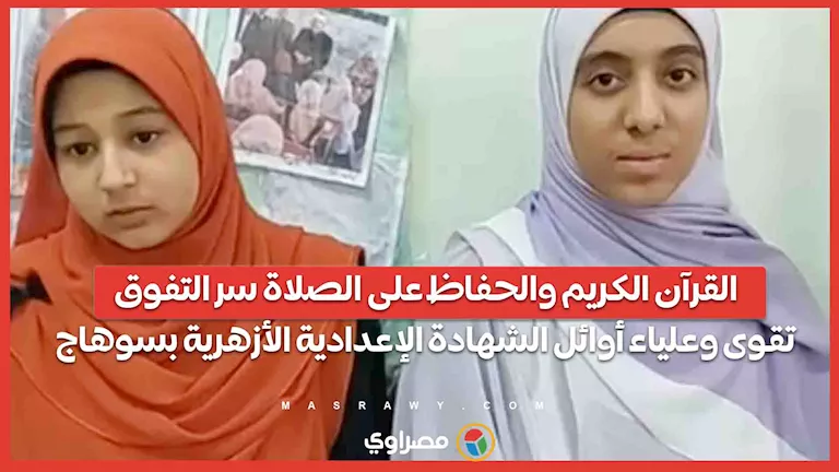 القرآن الكريم وصلاة الجماعة: مفتاح النجاح والتميز بين الأوائل في الامتحانات القرآن الكريم وصلاة الجماعة: مفتاح النجاح والتميز بين الأوائل في الامتحانات