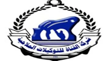 القناة للتوكيلات”: عدم ورود أي طلبات لمزايدة تأجير عقار مكون من 5 طوابق في بورسعيد