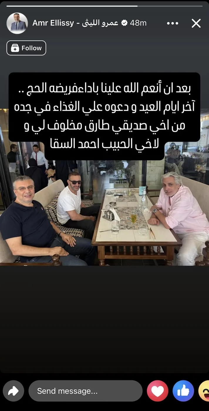 الليثي والسقا في السعودية: بعد أن منحنا الله فرصة الحج في اليوم الرابع من العيد الليثي والسقا في السعودية: بعد أن منحنا الله فرصة الحج في اليوم الرابع من العيد