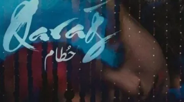المخرجة سعاد جارا: فيلم «حطام» يُسجل آلام ما بعد الحرب بلغة معرضة للزوال.