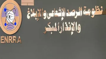 المراقبة النووية: لا توجد دلائل على زيادة مستويات الإشعاع في مصر