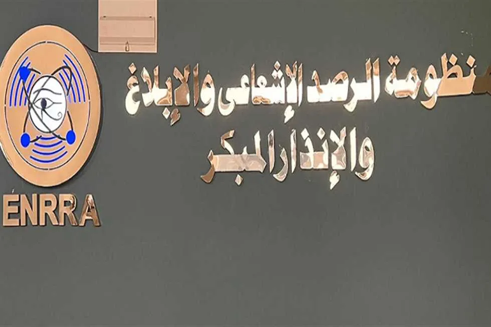 المراقبة النووية: لا توجد دلائل على زيادة مستويات الإشعاع في مصر