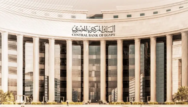 المركزي يسحب 188.450 مليار جنيه من السيولة من خلال مزاد السوق المفتوحة المركزي يسحب 188.450 مليار جنيه من السيولة من خلال مزاد السوق المفتوحة