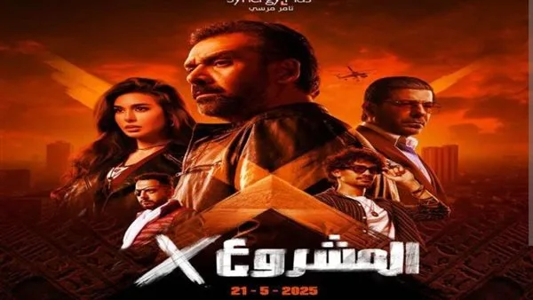 “المشروع X”: كريم عبد العزيز يحقق أكثر من 50 مليون بفيلم عالمي مستوحى من الحضارة المصرية.