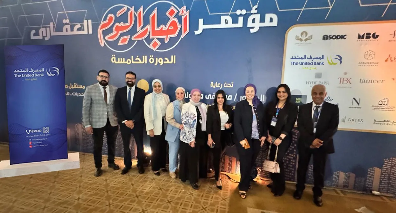 المصرف المتحد يسجل تمويلاً عقاريًا يتجاوز 3.2 مليار جنيه لمشروعات سكنية لذوي الدخل المحدود والمتوسط. المصرف المتحد يسجل تمويلاً عقاريًا يتجاوز 3.2 مليار جنيه لمشروعات سكنية لذوي الدخل المحدود والمتوسط.