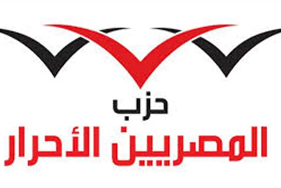 «المصريين الأحرار» يعلن عن برنامج الحزب لانتخابات 2025 تحت عنوان «برلمان العصر الجديد» «المصريين الأحرار» يعلن عن برنامج الحزب لانتخابات 2025 تحت عنوان «برلمان العصر الجديد»