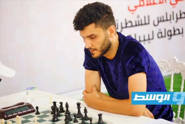 المنتصر والنعمي يتألقان في بطولة طرابلس للشطرنج الكلاسيكي المنتصر والنعمي يتألقان في بطولة طرابلس للشطرنج الكلاسيكي