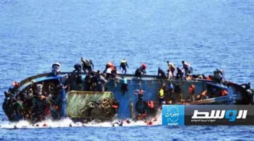 المنظمة الدولية للهجرة: اكتشاف جثث 10 مهاجرين قبالة ساحل مصر يُعتقد أنهم انطلقوا من ليبيا