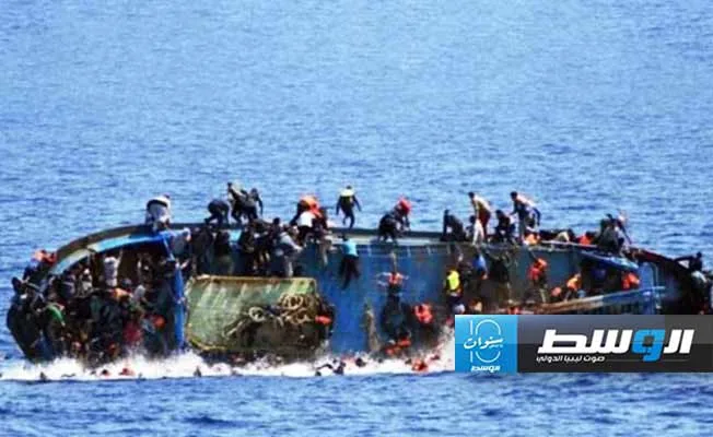 المنظمة الدولية للهجرة: اكتشاف جثث 10 مهاجرين قبالة ساحل مصر يُعتقد أنهم انطلقوا من ليبيا المنظمة الدولية للهجرة: اكتشاف جثث 10 مهاجرين قبالة ساحل مصر يُعتقد أنهم انطلقوا من ليبيا