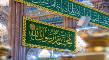 النبي محمد ﷺ: المعلم الأهم للأمة