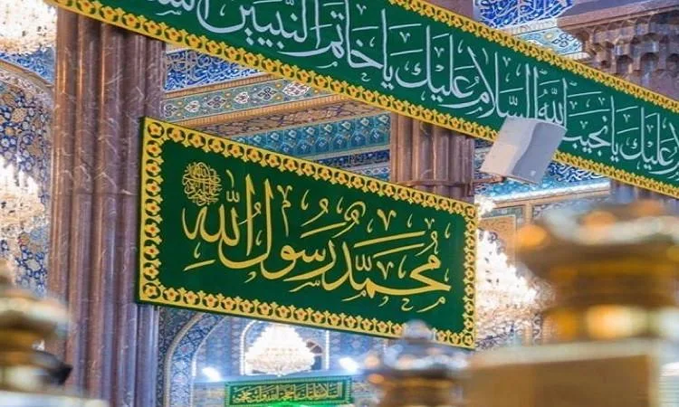 النبي محمد ﷺ: المعلم الأهم للأمة النبي محمد ﷺ: المعلم الأهم للأمة