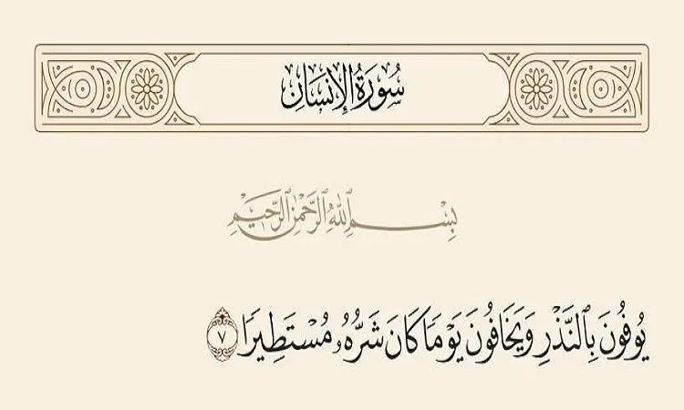 النذر: عبادة مخصصة لله وحده النذر: عبادة مخصصة لله وحده
