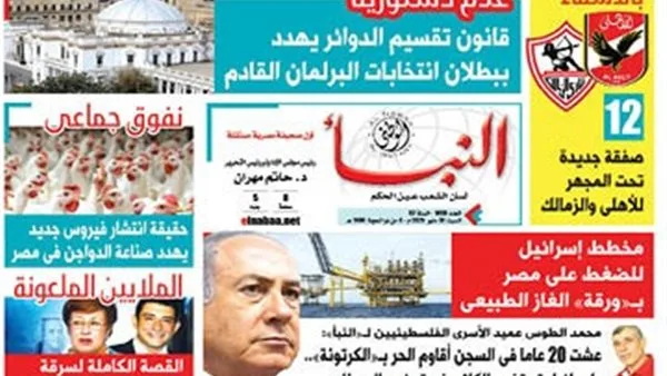 النسخة الوطنية رقم 1833 من النبأ